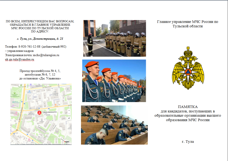 Встреча обучающихся с сотрудниками отдела надзорной деятельности и профилактической работы по Веневскому району..