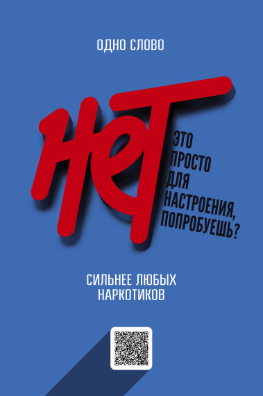 Единая антинаркотическая кампания.